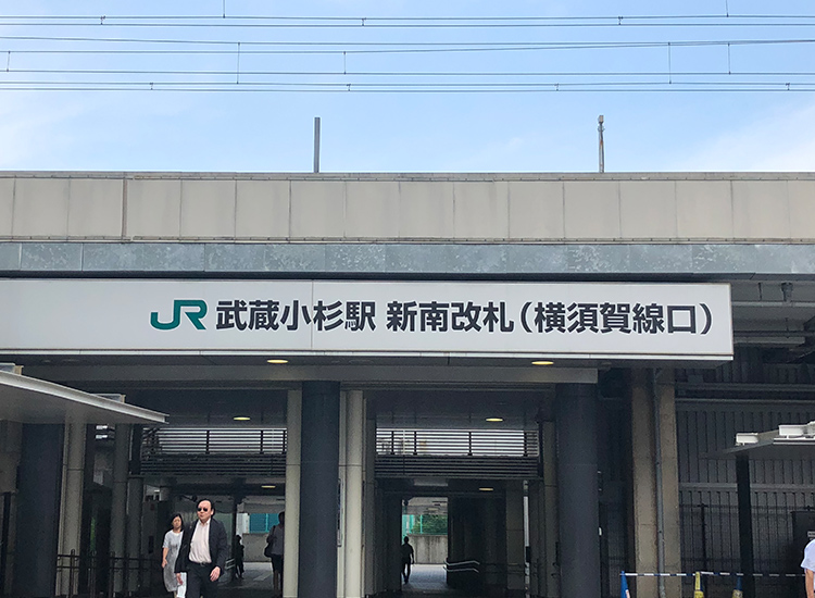 横須賀線湘南新宿ライン武蔵小杉駅の新南改札（横須賀線口）出口へ向かいます。