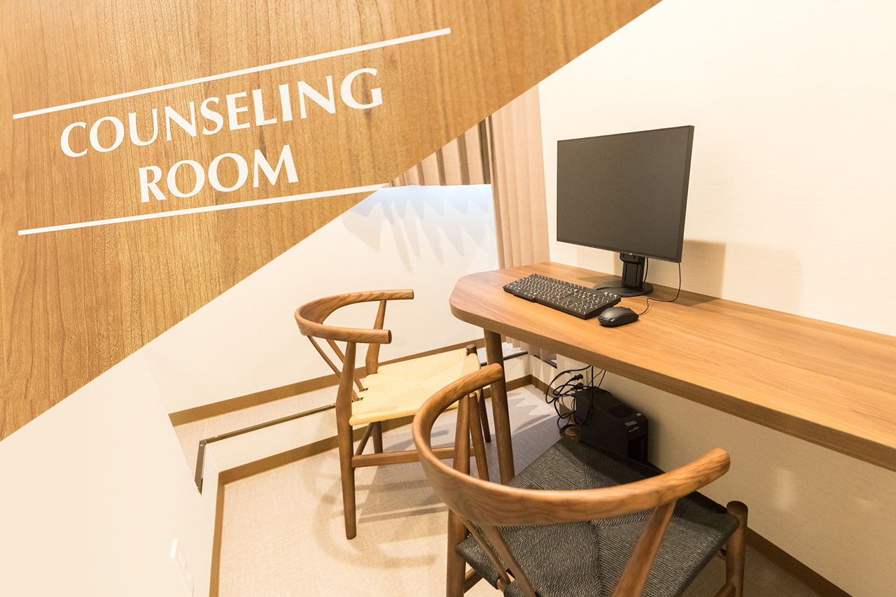 カウンセリングルーム